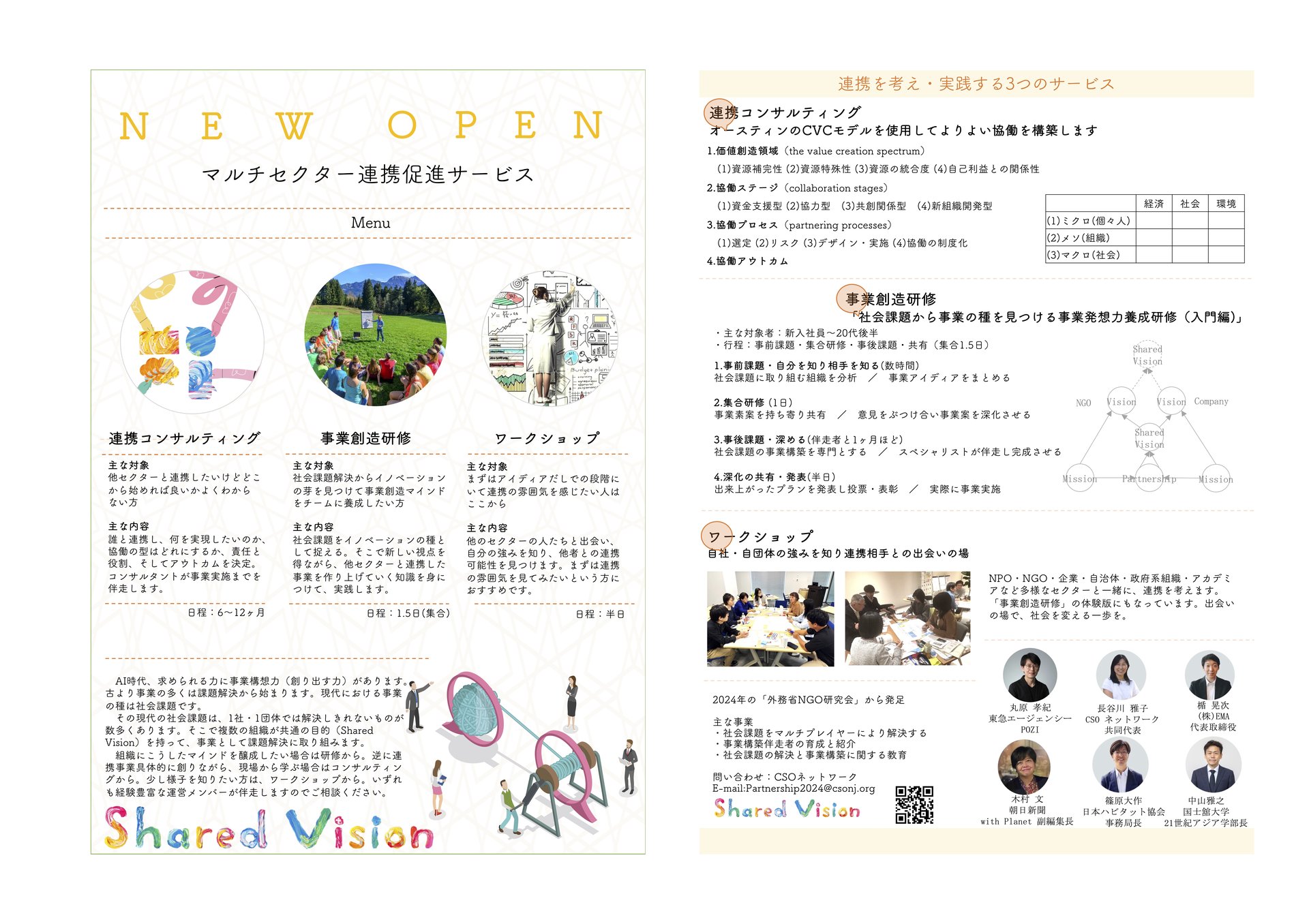 brochure