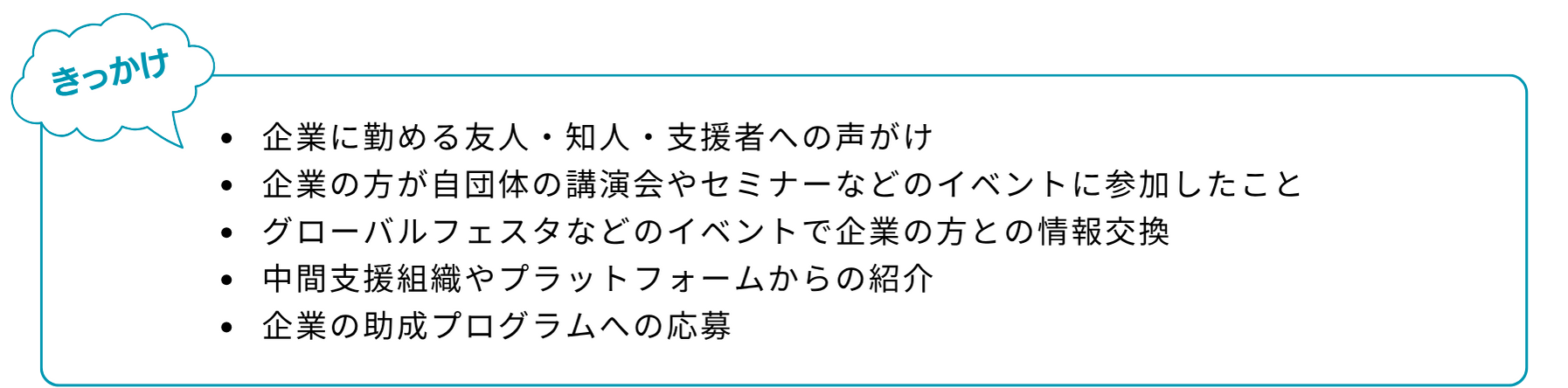partnership5